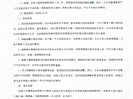 瀘州市高新區(qū)二環(huán)路南側(cè)土地招租公告