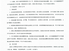 瀘州市高新區(qū)二環(huán)路南側(cè)土地招租公告