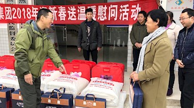 2018年1月，興瀘集團(tuán)到燕巖村開展“迎新春,送溫暖”慰問活動(dòng)